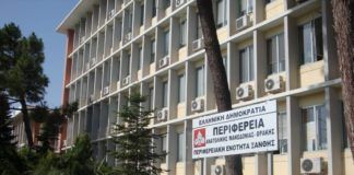 Κλειστές την Δευτέρα οι υπηρεσίες στην Αντιπεριφέρεια Ξάνθης