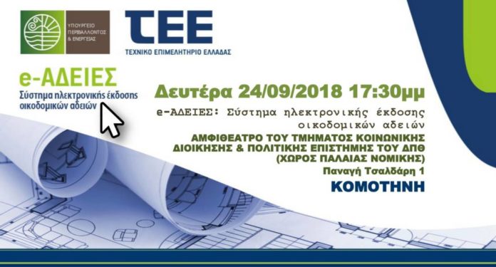 ΤΕΕ-web