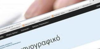 Πρωτοετείς φοιτητές σε απόγνωση – Πώς τα λάθη στο μηχανογραφικό τους «παγίδευσαν»