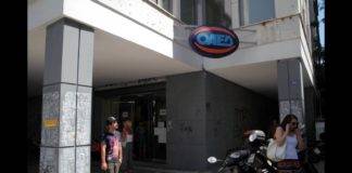 ΟΑΕΔ: Τρία νέα προγράμματα για 12.800 ανέργους