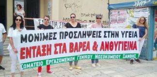 Η Διοίκηση του Νοσοκομείου Ξάνθης αποφάσισε να βάλει ΦΩΤΙΑ στην εύρυθμη λειτουργία του…