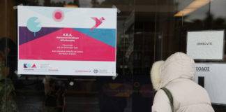 ΚΕΑ: Ποιοι πρέπει να κάνουν νέα αίτηση από 1η Νοεμβρίου – Οι ημερομηνίες «κόφτες