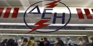Κοινωνικό Τιμολόγιο ΔΕΗ: Δείτε αν είστε δικαιούχοι και ποιες οι προϋποθέσεις