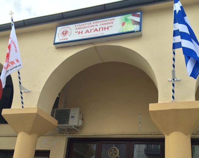 ΑΓΑΠΗ