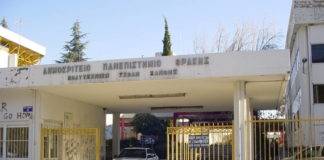 Αποκλειστικό: Φάκελος με την… ύποπτη “σκόνη” και στην Πολυτεχνική Σχολή Ξάνθης