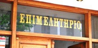 Συνεδριάζει το Δ.Σ στο ΕΒΕ Ξάνθης