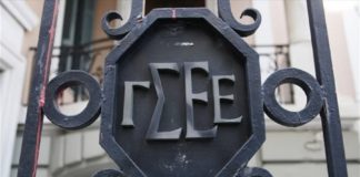 Πανελλαδική απεργία στις 28 Νοεμβρίου για τον προϋπολογισμό