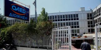 ΟΑΕΔ: Όλα τα προγράμματα που θα τρέξουν μέσα στις πρώτες ημέρες του 2019