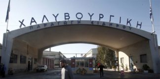 Έκλεισε η Χαλυβουργική