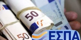 Τον Μάρτιο προκηρύσσονται οι πρώτες δράσεις ΕΣΠΑ για εξοικονόμηση ενέργειας στις επιχειρήσεις