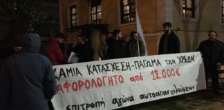 Η Επιτροπή Αγώνα Αυτοαπασχολούμενων για την ημερίδα: «Φύκια για… μεταξωτές κορδέλες!»