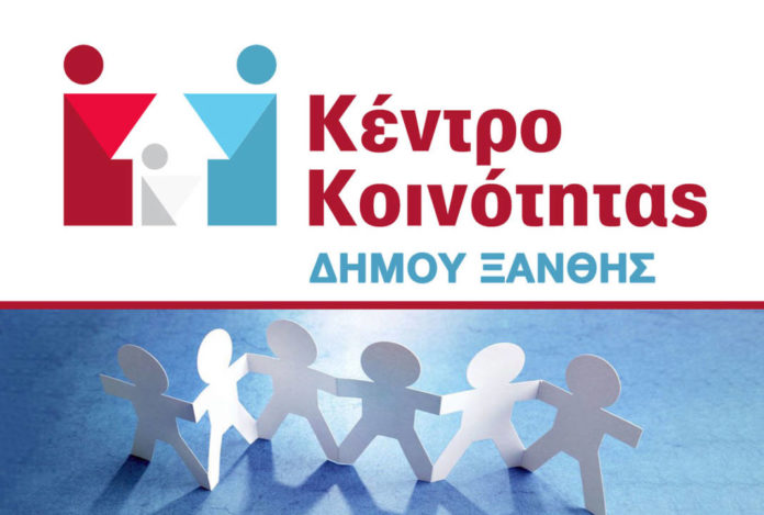 kentro_koinotoitas