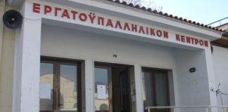 Η νέα διοίκηση στο Ε.Κ. Ξάνθης -Σταθερά Πρόεδρος ο Αγγ. Μπεμπεκίδης και Γ.Γ. ο Σπ. Παπαχρήστου