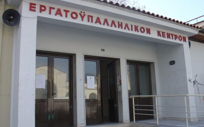 ΕΡΓΑΤΙΚΟ