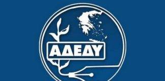 Και το Ν.Τ. ΑΔΕΔΥ καταδικάζει τον ξυλοδαρμό του δασκάλου στο Δροσερό