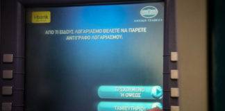 Προνοιακά επίδοματα Μαρτίου – Απριλίου ΟΠΕΚΑ: Πριν το Πάσχα στους λογαριασμούς των δικαιούχων
