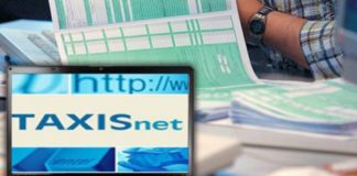 Φορολογικές Δηλώσεις: Τελευταία στιγμή οι αλλαγές… στο «περίμενε» οι βεβαιώσεις από ΟΠΕΚΕΠΕ και ΕΦΚΑ