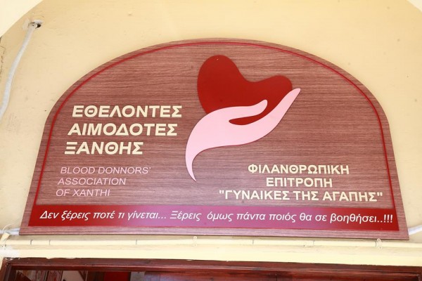 ΑΓΑΠΗ