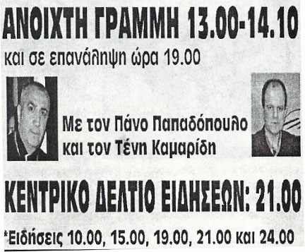 ΚΕΡΑΣΑΚΙΑ