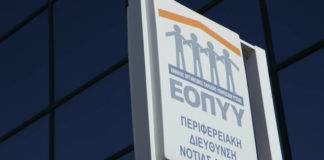 «Τίτλοι τέλους» και επίσημα για τα βιβλιάρια υγείας