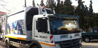 Λόγω φωτιάς στον ΧΥΤΑ Ξάνθης… Όχι σκουπίδια στους κάδους