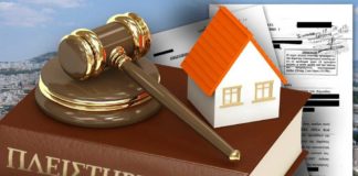 Ποιοι οφειλέτες κινδυνεύουν με πλειστηριασμό πρώτης κατοικίας