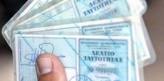 Τι αλλάζει στις ταυτότητες στην Ε.Ε και στην Ελλάδα