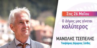Σήμερα το απόγευμα η ομιλία του Μανώλη Τσέπελη στα Κιμμέρια