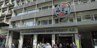 Κοινωνικό τιμολόγιο ΔΕΗ: Δύο κατηγορίες δικαιούχων, βήμα βήμα η αίτηση – Αναλυτικά τα ποσά και τα κριτήρια