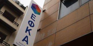 Προσλήψεις 448 ατόμων στον ΕΦΚΑ