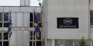 ΟΑΕΔ: Αυτή είναι η νέα κοινωφελής