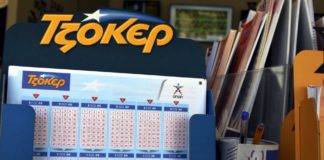 Τζόκερ: Στο Διδυμότειχο το τυχερό δελτίο των 1,77 εκατ. ευρώ