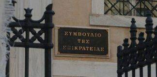 Ανατροπή για Δώρα και αναδρομικά στο Δημόσιο μετά την απόφαση – «βόμβα» του ΣτΕ