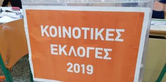 Γ. Τσέπελης: «Σημαντικό να συνεδριάζουν οι Τοπικές Κοινότητες και να απαρτίζονται από νέους ανθρώπους»
