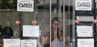 Έως €12.000 σε 10.000 ανέργους – Νέο πρόγραμμα (ΟΑΕΔ)