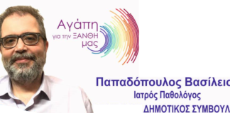 Ευχαριστήριο