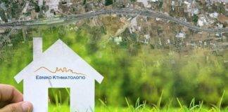 Με ρυθμούς «χελώνας» το Κτηματολόγιο στον Νομό Ξάνθης- Το ξεκαθάρισμα των περιουσιών…