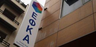 Διευκρινίσεις του ΕΦΚΑ για τις συντάξεις χηρείας