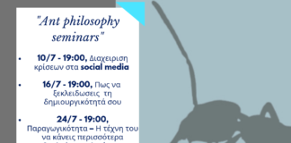 Ενδιαφέροντα σεμινάρια στο «Xanthi TechLab»