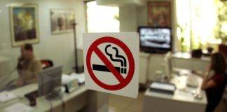 Απαγόρευση καπνίσματος: Οι ποινές σε δημοσίους υπαλλήλους -Ποιοι είναι υπεύθυνοι εφαρμογής του νόμου
