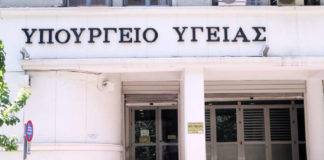 Υλοποιεί τις δεσμεύσεις του ο Μητσοτάκης και στο υπουργείο Υγείας