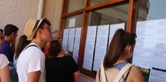 Βάσεις 2019 – Δείτε εδώ τα αποτελέσματα