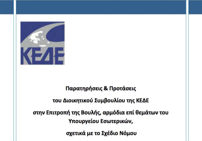 kedeprotaseis-696x487