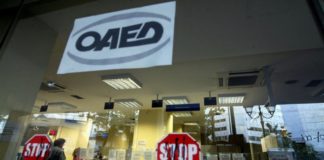 Πως θα ανανεώσεις εύκολα και γρήγορα την κάρτα ανεργίας ΟΑΕΔ