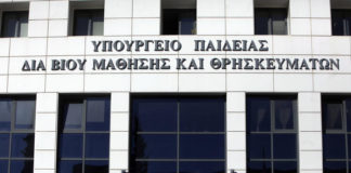 «Τέλος» το…θρήσκευμα και η ιθαγένεια από τα πιστοποιητικά σπουδών