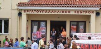 ΞΑΝΘΗ: Στα «τάρταρα» η συμμετοχή στην απεργία της ΑΔΕΔΥ… Νέα απεργία στις 2 Οκτωβρίου από τη ΓΣΕΕ