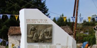 Την Κυριακή στο Καρυόφυτο η εκδήλωση μνήμης των σφαγιασθέντων από στρατεύματα Κατοχής το 1944