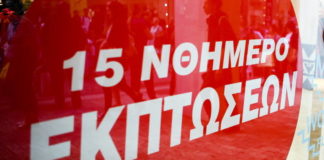 «Ανοιχτή» αύριο η αγορά-Διαφωνεί ο Εμπορικός Σύλλογος Ξάνθης