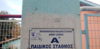 Γ. Ζερενίδης: «Θα κατεδαφιστεί και θα χτιστεί από την αρχή»