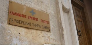 Όχι μία, αλλά… τρεις παραιτήσεις «μετρά» ο «Ερυθρός Σταυρός» Ξάνθης